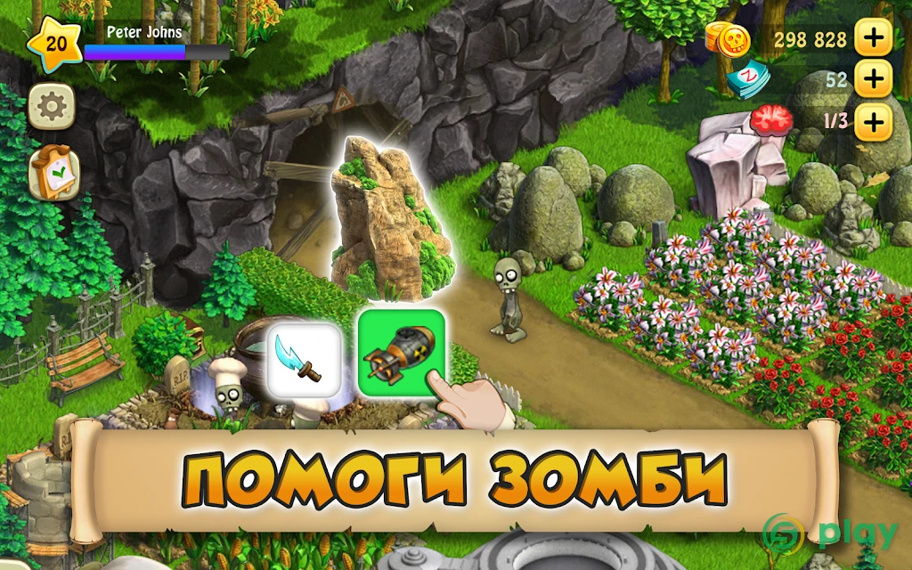 Зомби ферма — скриншот 1