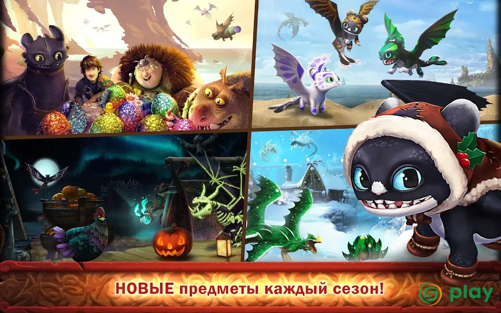 Dragons: Всадники Олуха — скриншот 11