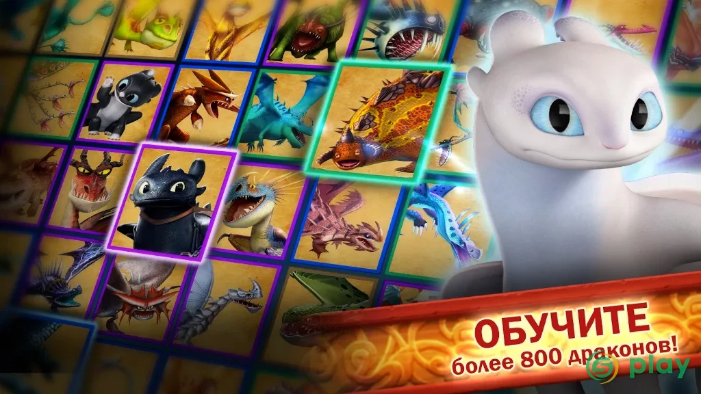 Dragons: Всадники Олуха — скриншот 2