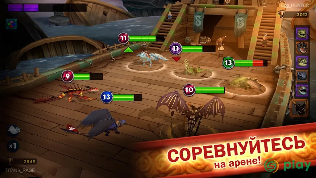 Dragons: Всадники Олуха — скриншот 3