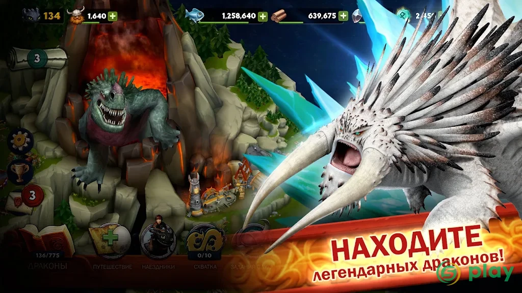 Dragons: Всадники Олуха — скриншот 4