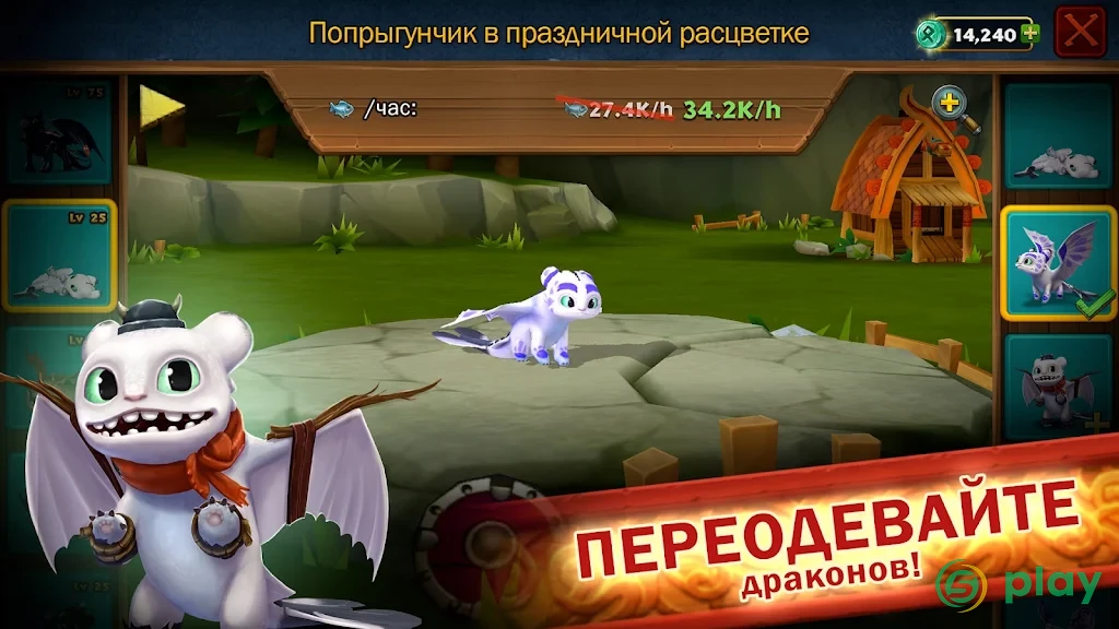 Dragons: Всадники Олуха — скриншот 5