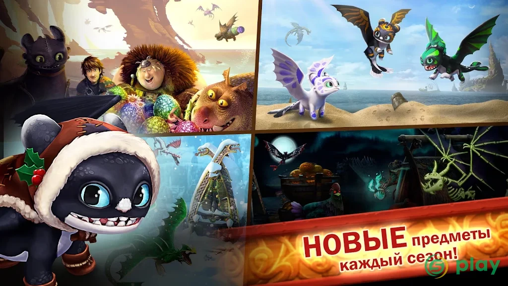 Dragons: Всадники Олуха — скриншот 6