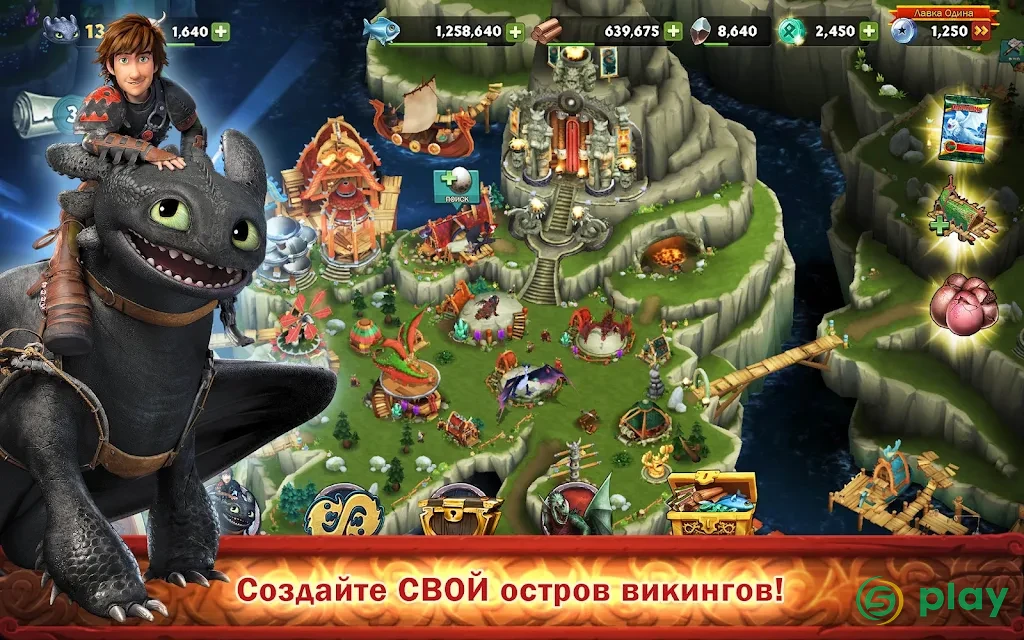 Dragons: Всадники Олуха — скриншот 8