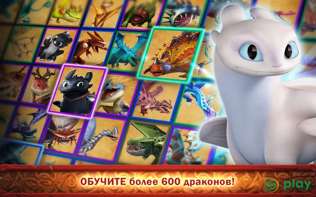 Dragons: Всадники Олуха — скриншот 9