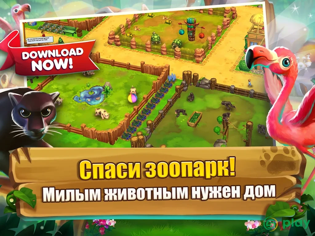 Zoo 2: Animal Park — скриншот 10