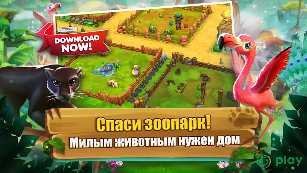 Zoo 2: Animal Park — скриншот 1