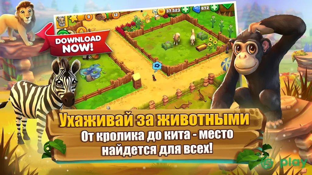 Zoo 2: Animal Park — скриншот 3