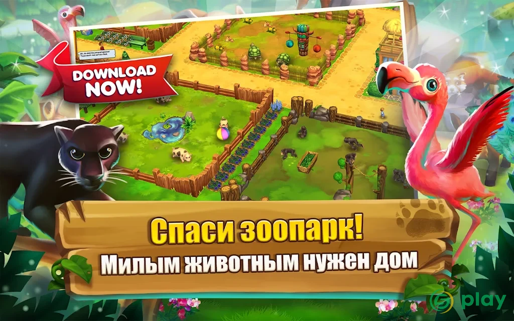 Zoo 2: Animal Park — скриншот 6