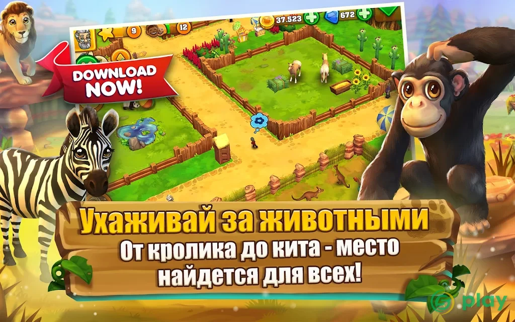Zoo 2: Animal Park — скриншот 8