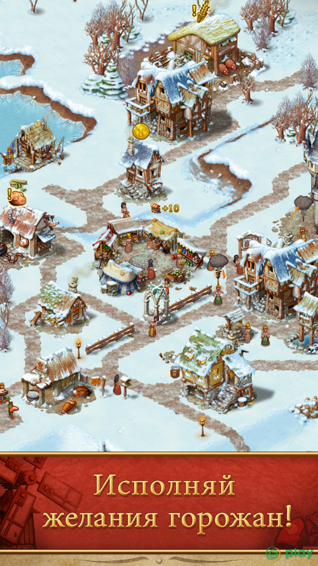 Townsmen Premium — скриншот 3