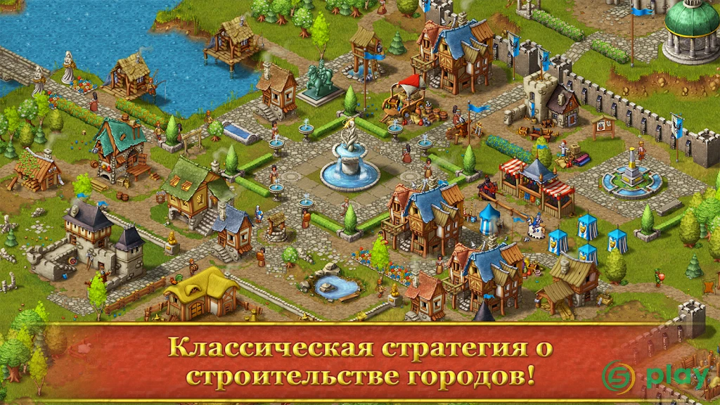 Townsmen Premium — скриншот 8