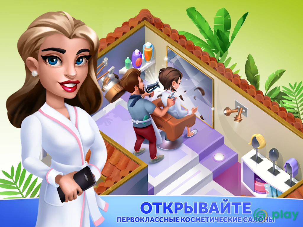 My Spa Resort: Развивайте, стройте, украшайте — скриншот 11