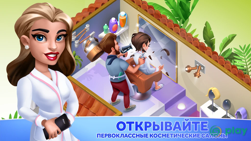 My Spa Resort: Развивайте, стройте, украшайте — скриншот 3