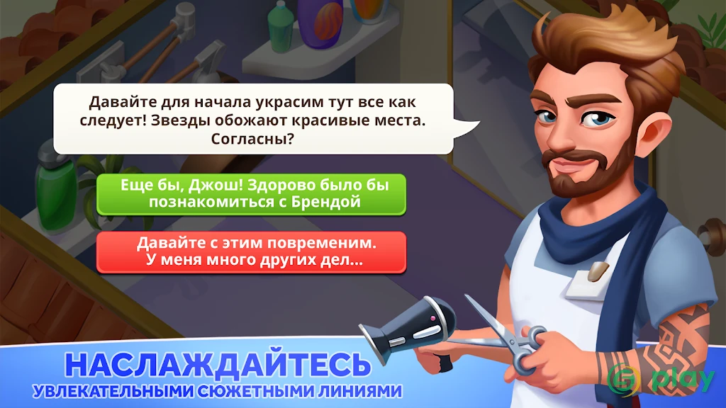 My Spa Resort: Развивайте, стройте, украшайте — скриншот 4