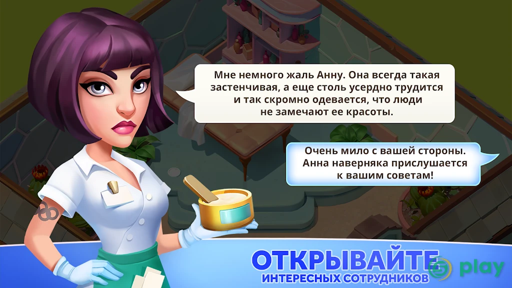 My Spa Resort: Развивайте, стройте, украшайте — скриншот 7