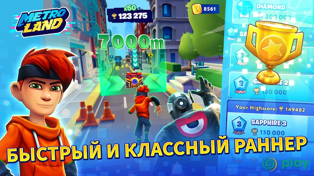 MetroLand - Endless Arcade Runner — скриншот 6