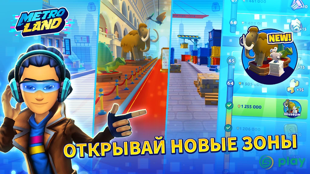 MetroLand - Endless Arcade Runner — скриншот 8