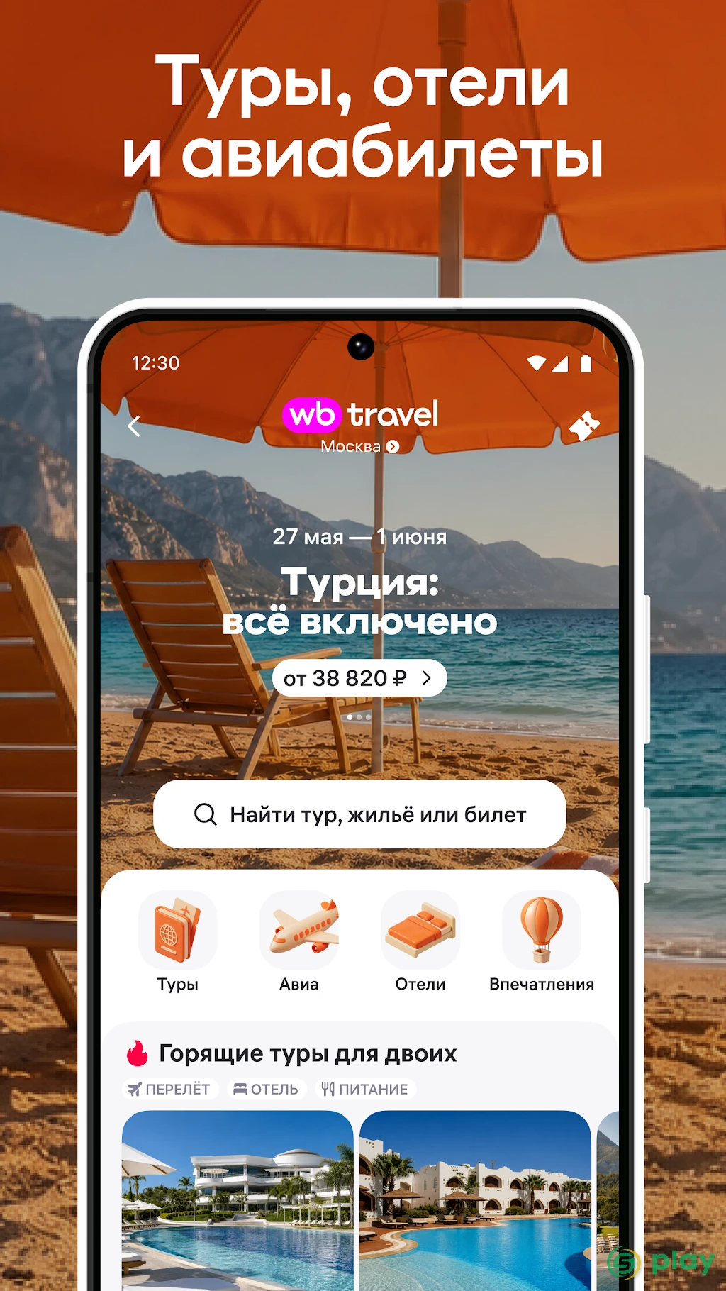 Wildberries — скриншот 3