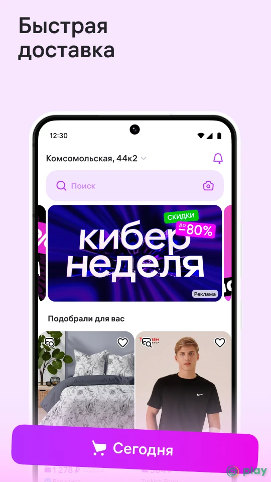 Wildberries — скриншот 5