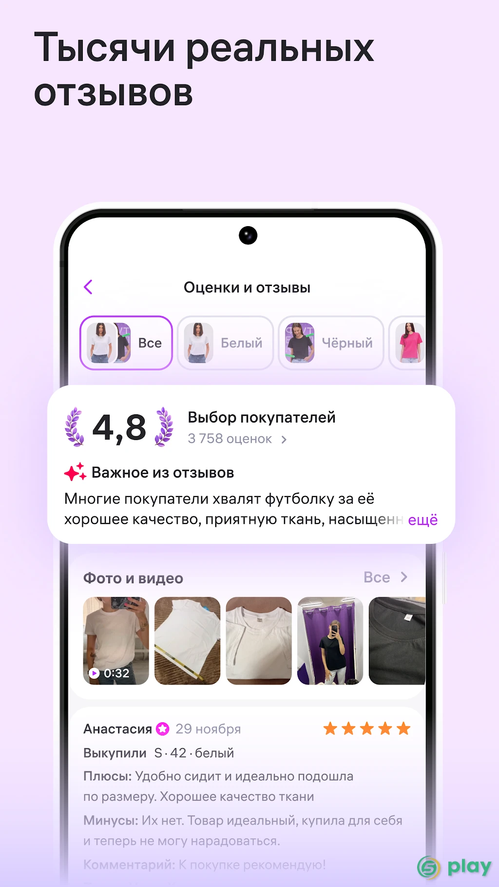Wildberries — скриншот 6