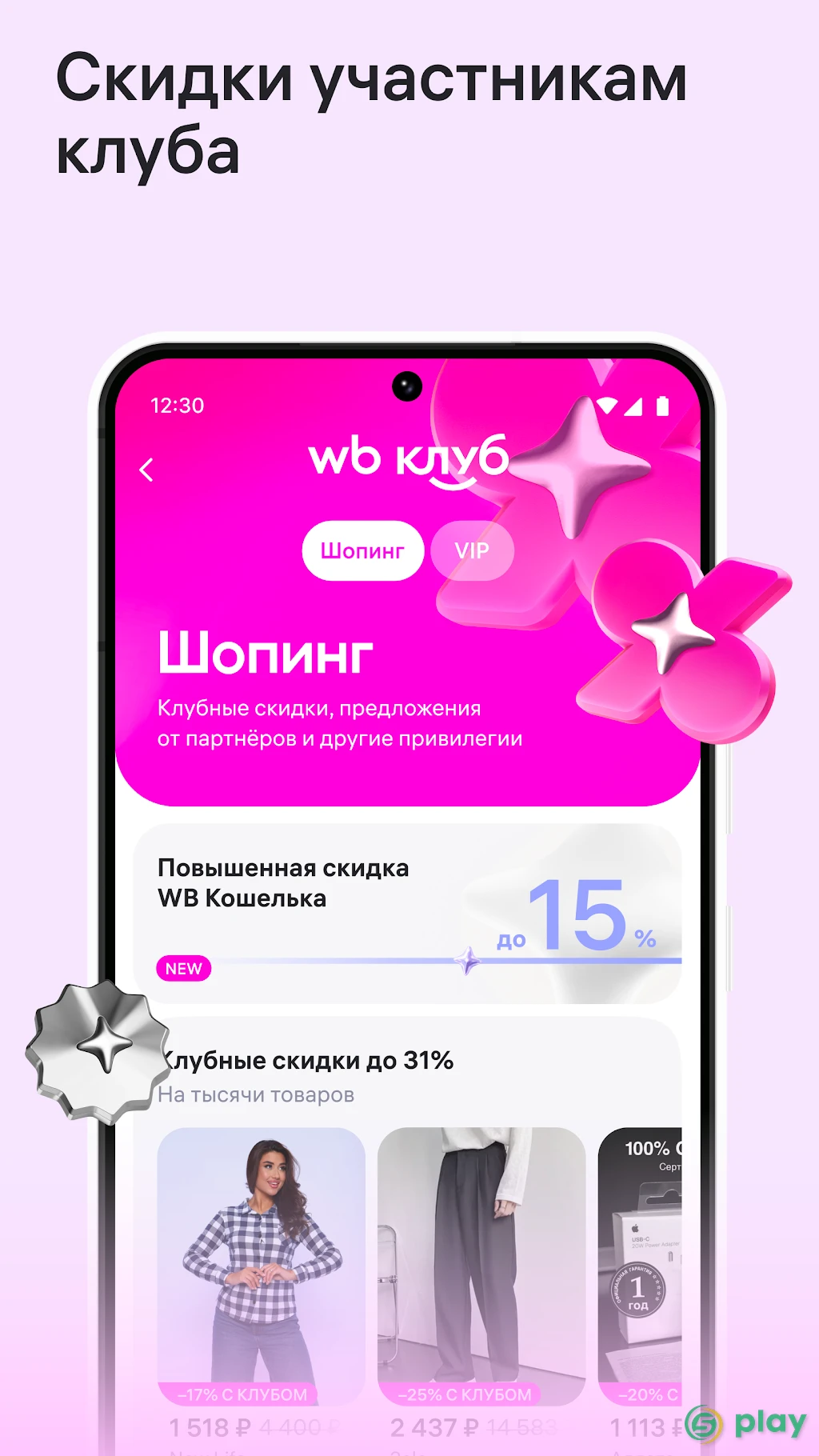 Wildberries — скриншот 7