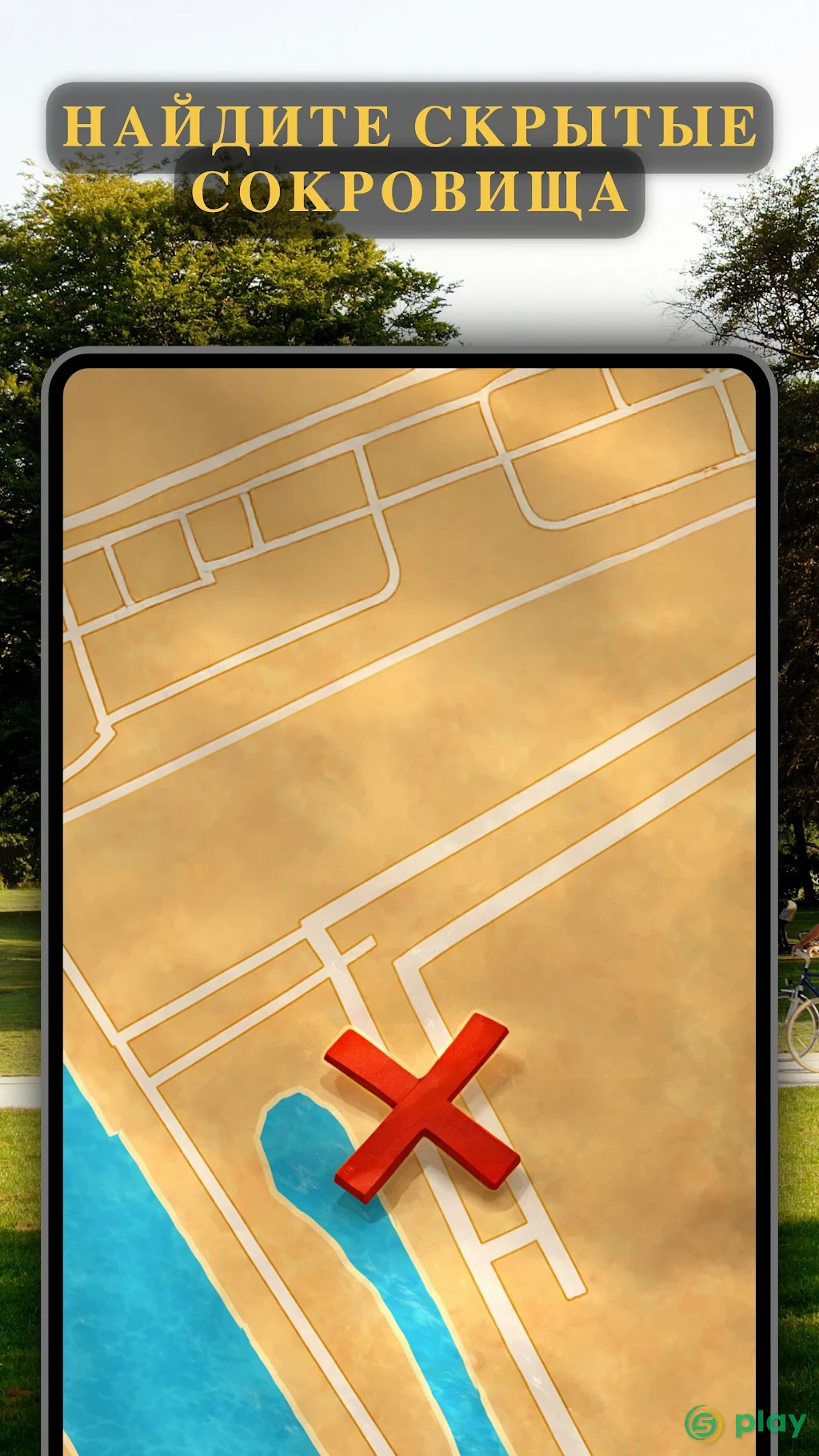 Magic Streets - Location based RPG — скриншот 8