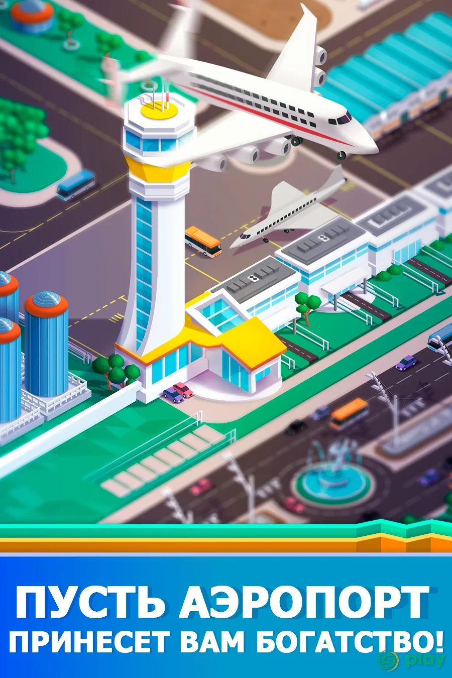 Idle Airport Tycoon - Игра Аэропорт — скриншот 2
