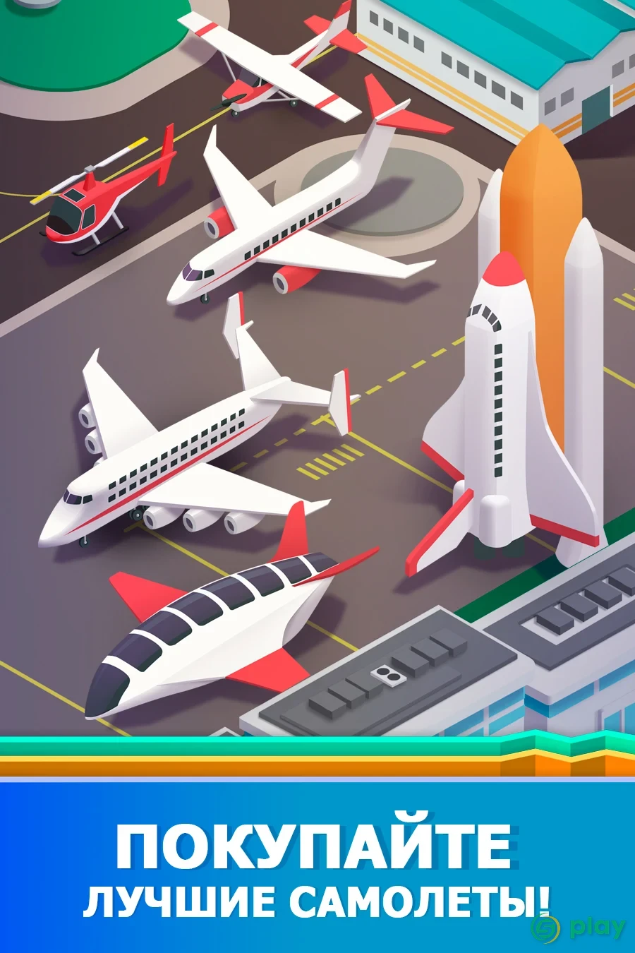 Idle Airport Tycoon - Игра Аэропорт — скриншот 3