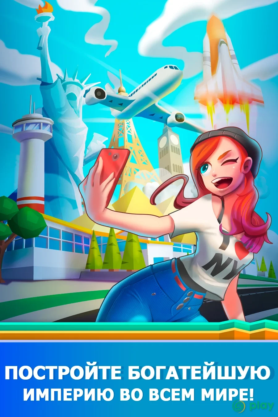 Idle Airport Tycoon - Игра Аэропорт — скриншот 5