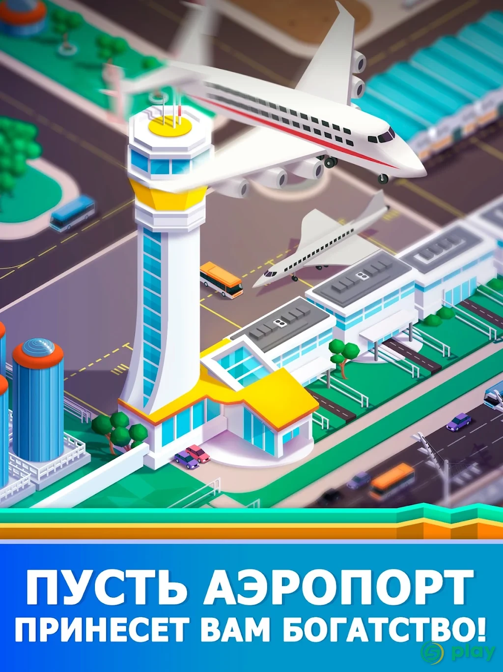 Idle Airport Tycoon - Игра Аэропорт — скриншот 7
