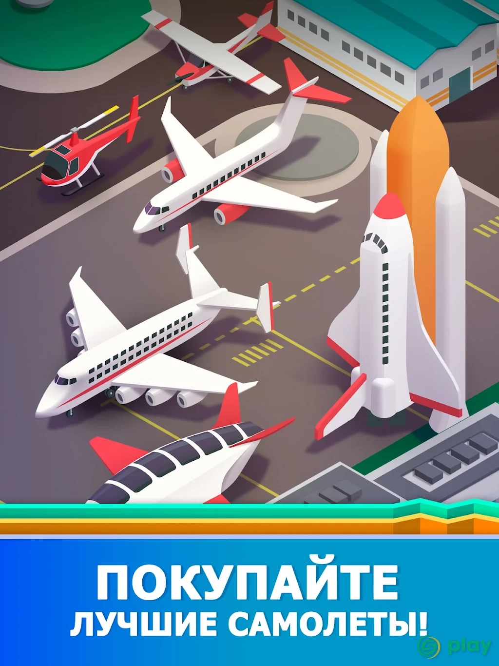 Idle Airport Tycoon - Игра Аэропорт — скриншот 8