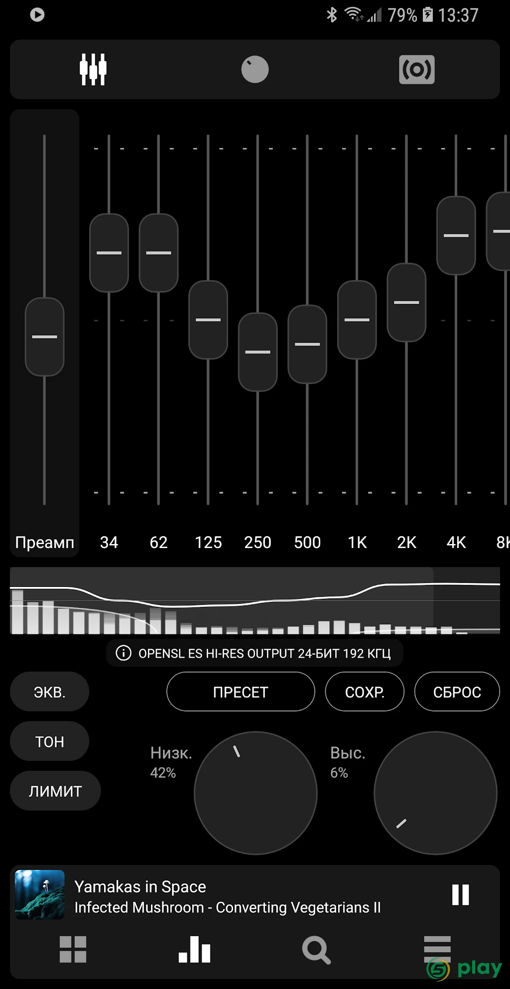 Poweramp — скриншот 4