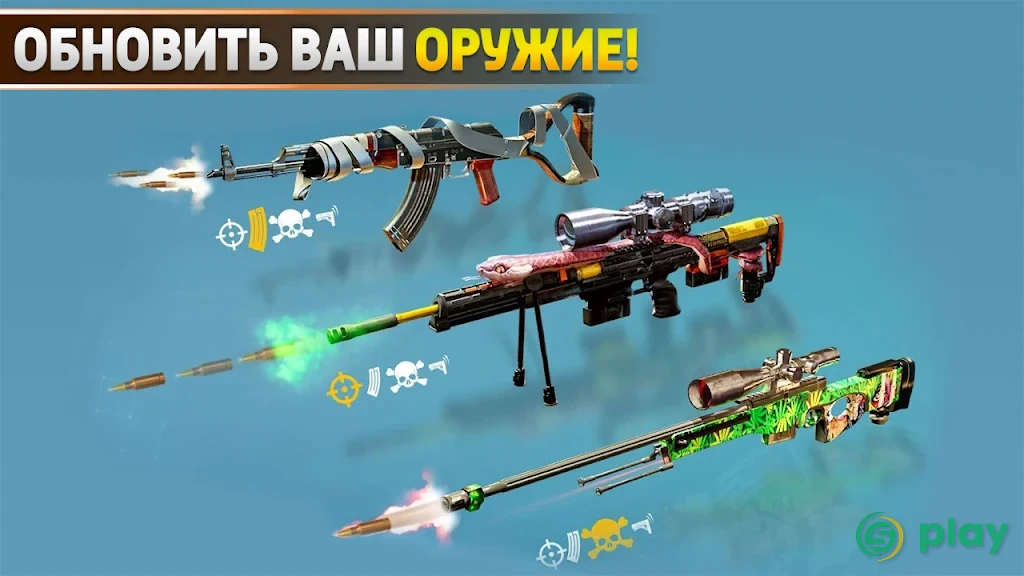 снайпер новые игры 2021 - снайпер без интернета — скриншот 5
