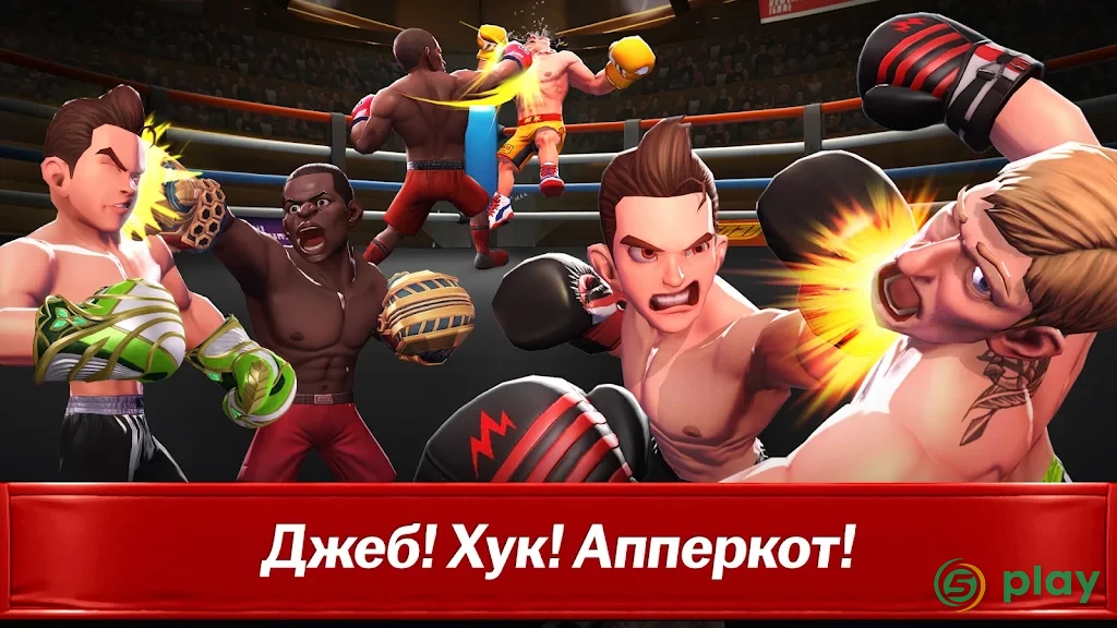 Звезда Бокса — скриншот 3