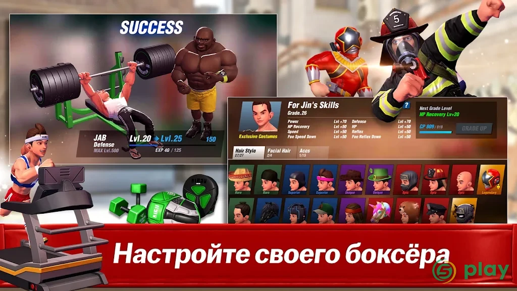 Звезда Бокса — скриншот 6