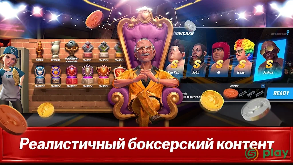 Звезда Бокса — скриншот 7