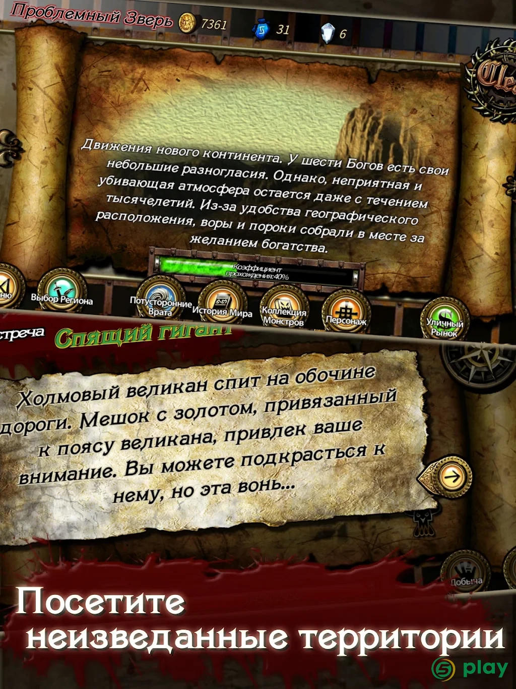 Восход Рун — скриншот 10