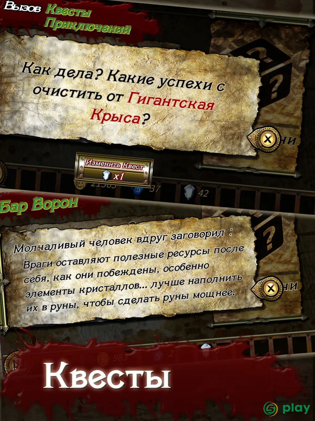 Восход Рун — скриншот 12