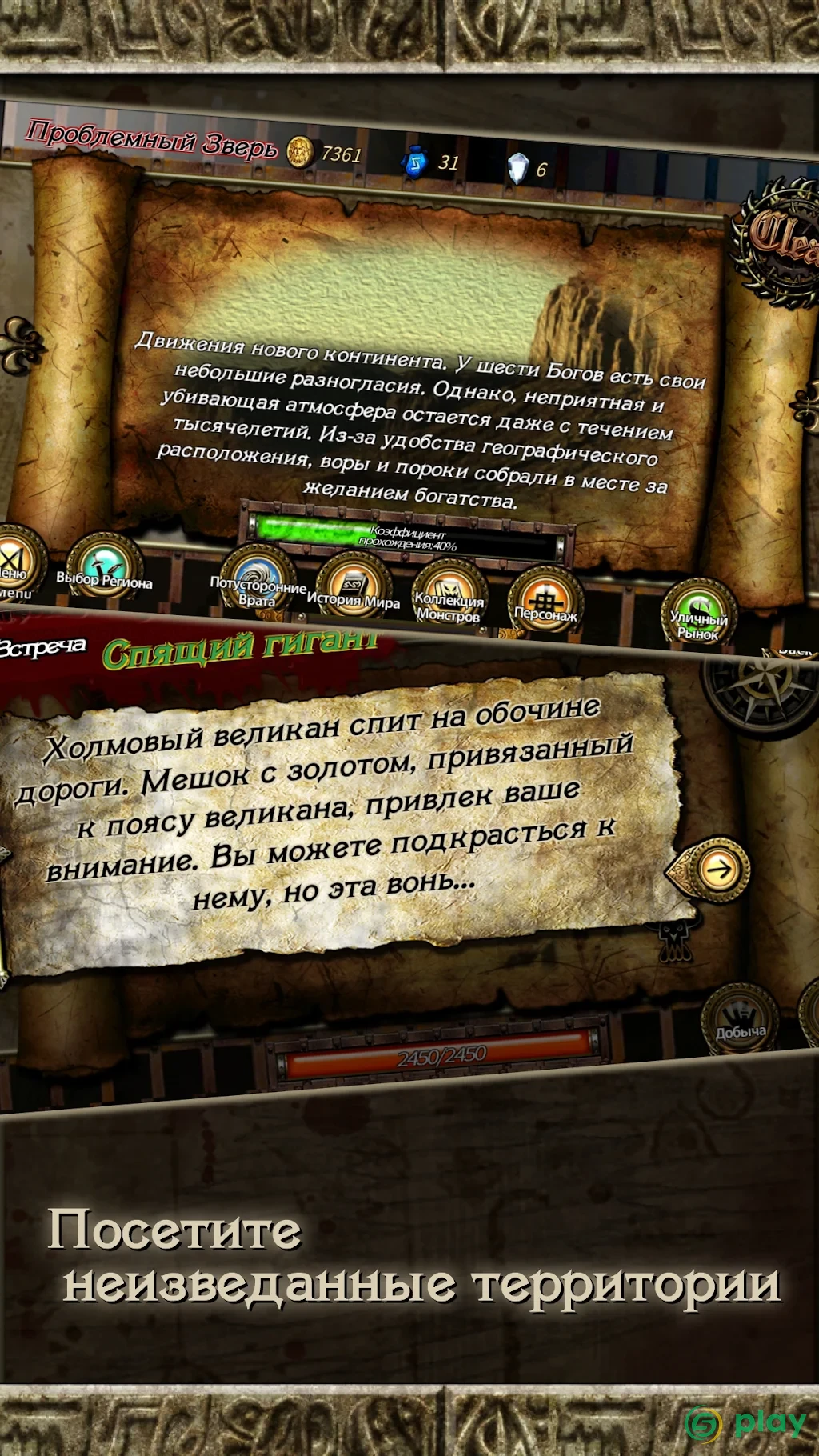 Восход Рун — скриншот 2