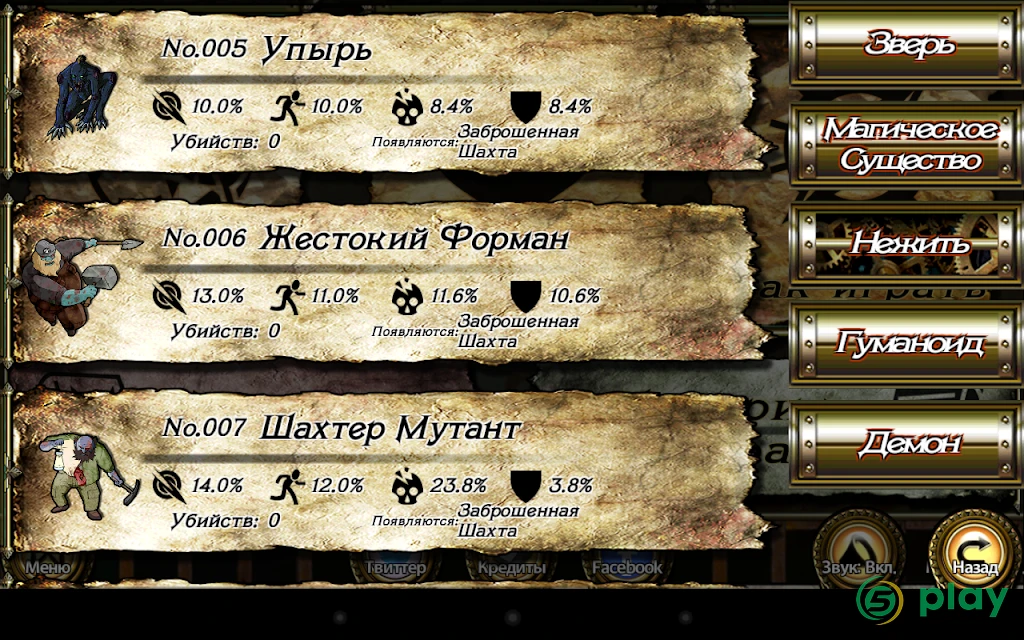 Восход Рун — скриншот 7