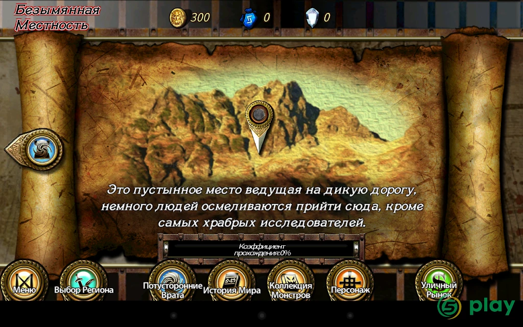 Восход Рун — скриншот 8