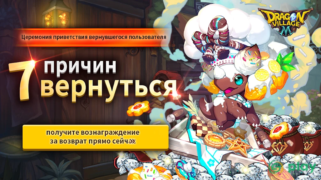 Dragon Village X : Idle RPG — скриншот 1