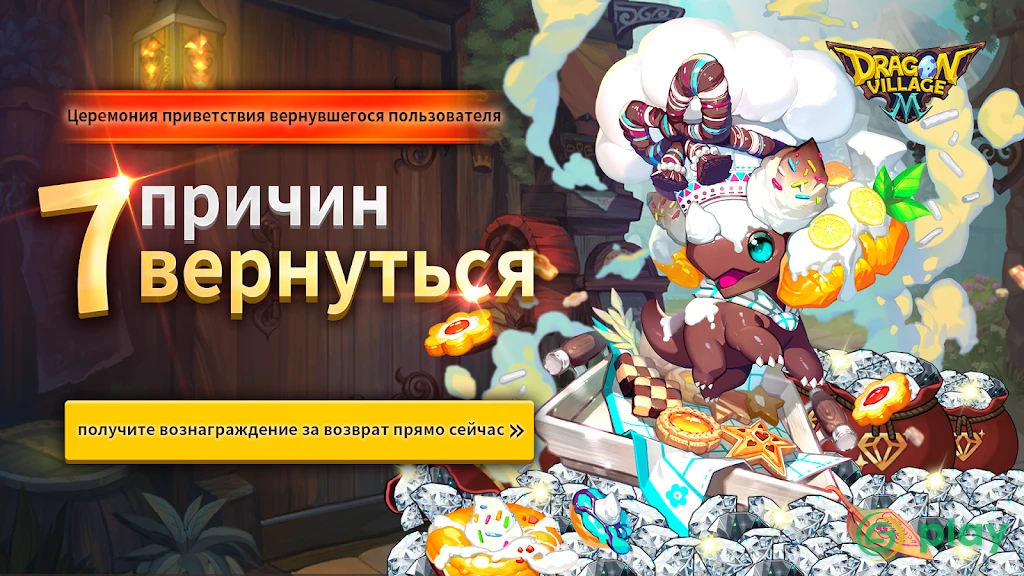 Dragon Village X : Idle RPG — скриншот 7