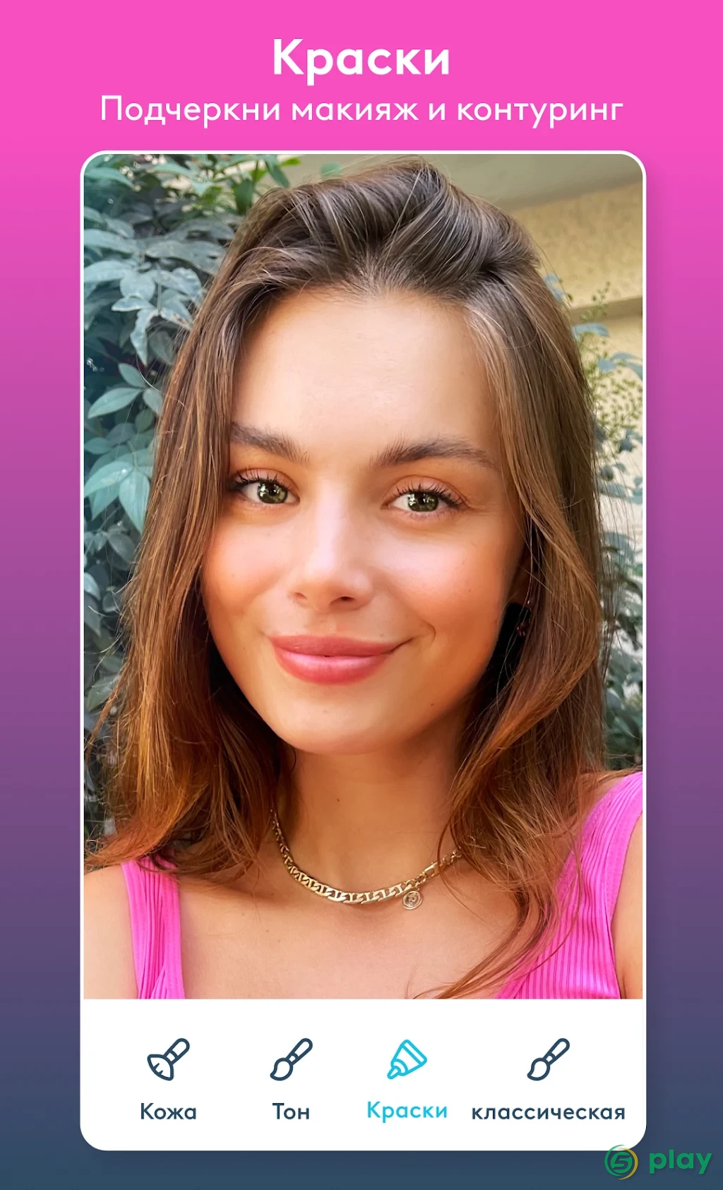 Facetune2: прикольный редактор селфи — скриншот 6