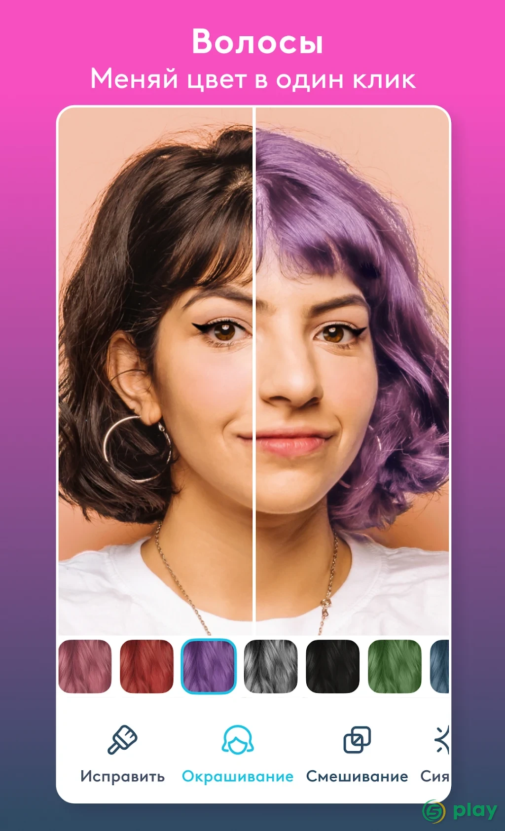 Facetune2: прикольный редактор селфи — скриншот 8
