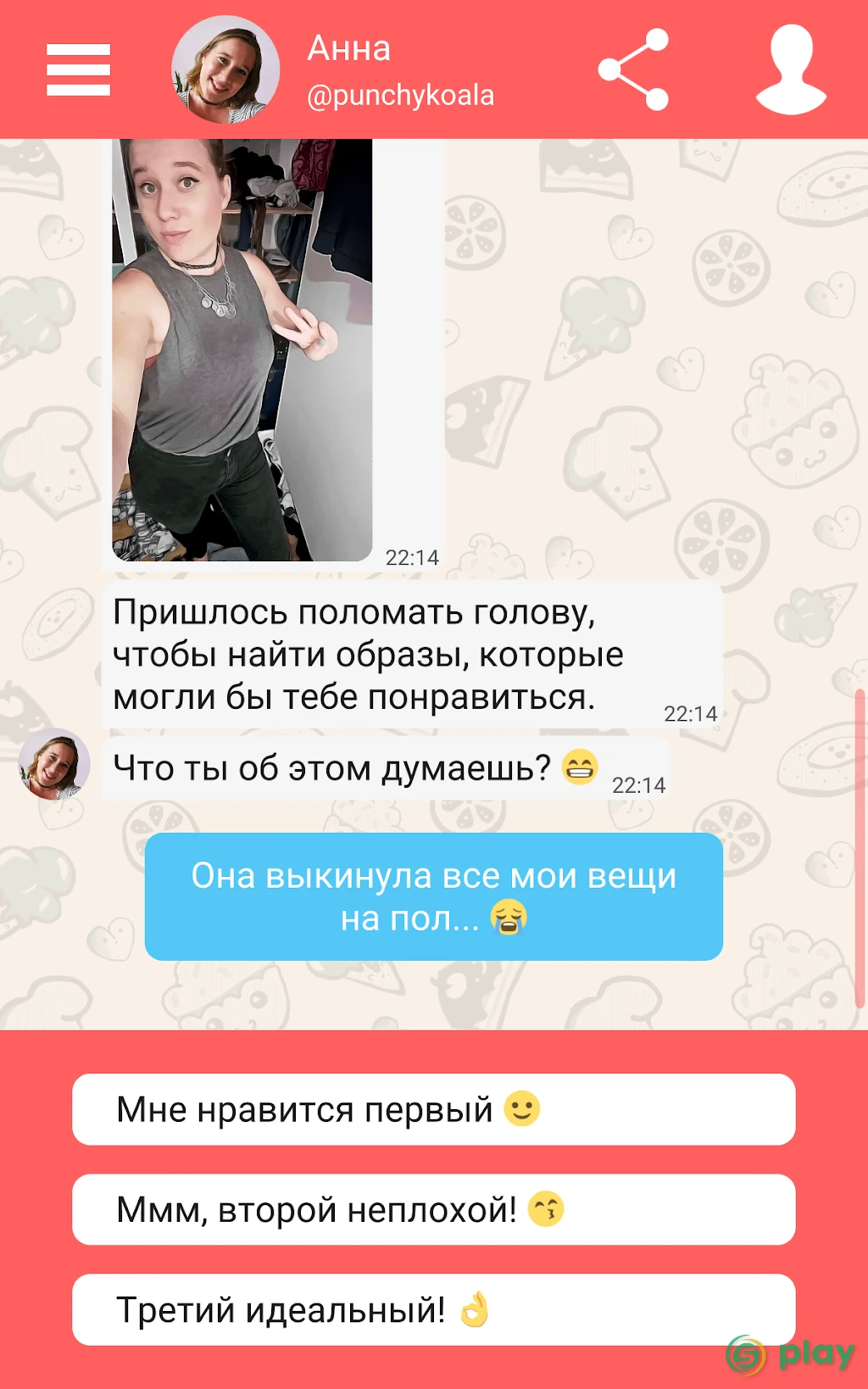 Hey Love Adam: история любви — скриншот 10