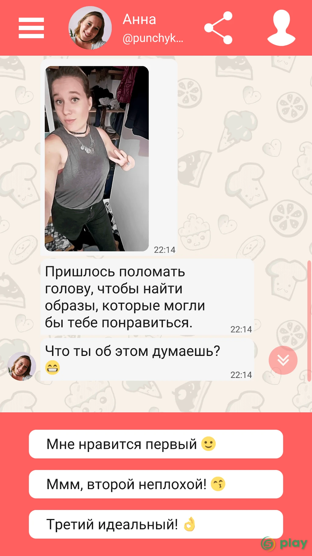 Hey Love Adam: история любви — скриншот 4