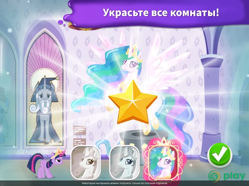 My Little Pony: раскраска — скриншот 11