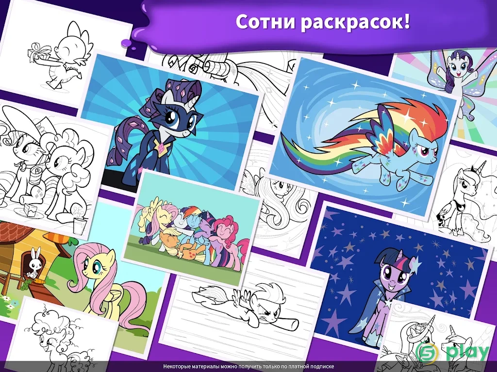 My Little Pony: раскраска — скриншот 12